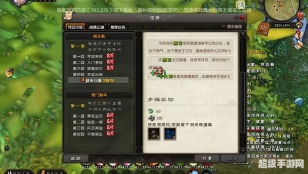 九阴真经怎么玩