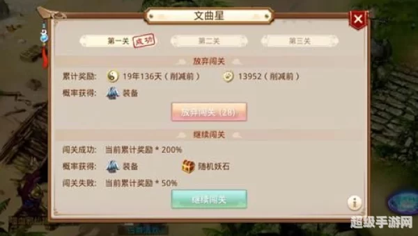 问道答题