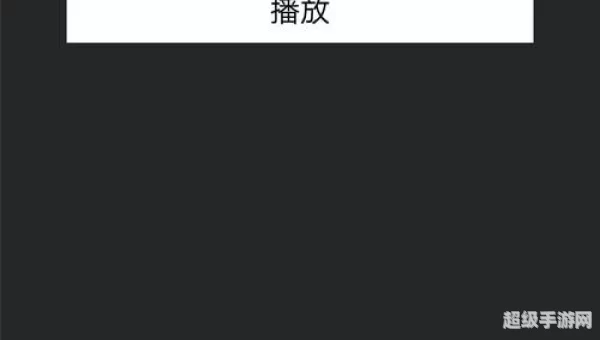 安卓手机万能播放器