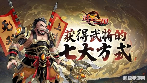 穿梭来的武圣