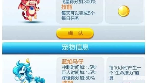 天天酷跑宠物哪个好