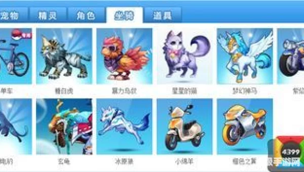 天天酷跑宠物哪个好