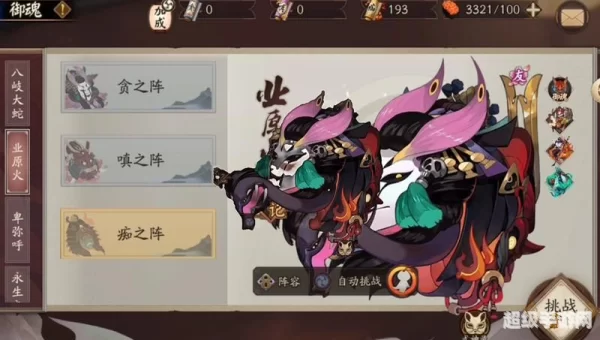 阴阳师业原火bug
