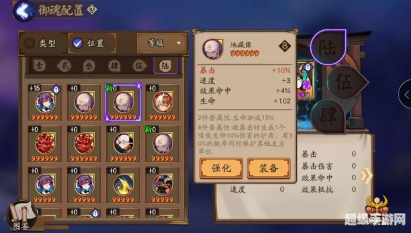 阴阳师业原火bug