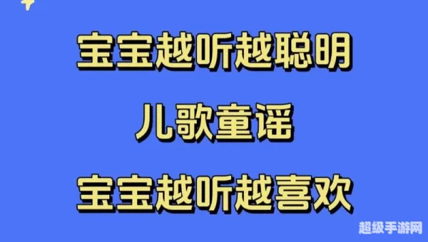 儿歌视频免费下载