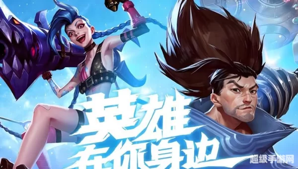 lol手游版怎么下载