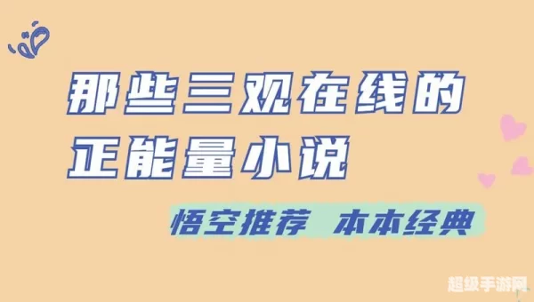 网站你懂我意思正能量在线观看免费软件小说