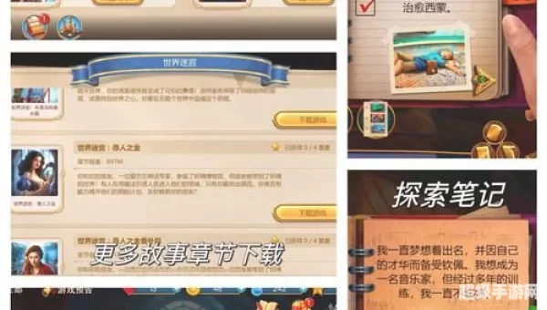 网游单机