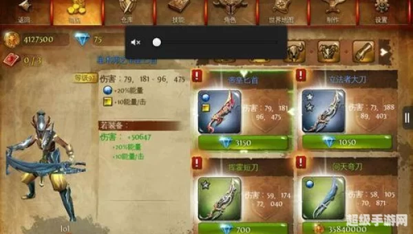 地牢猎手4装备升级