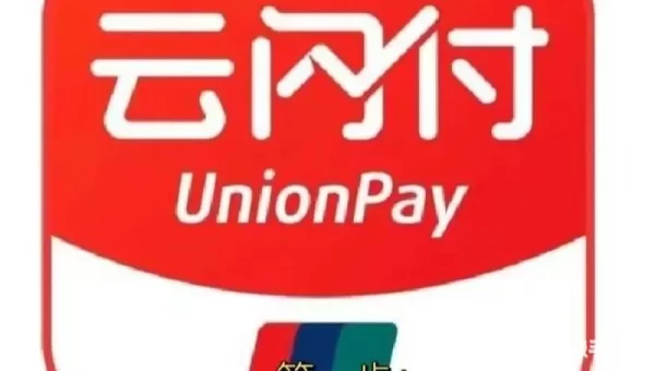 云闪付app下载