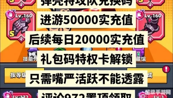 弹壳特攻队兑换码