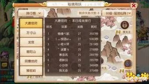 秘境降妖副本攻略