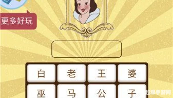 最囧游戏3