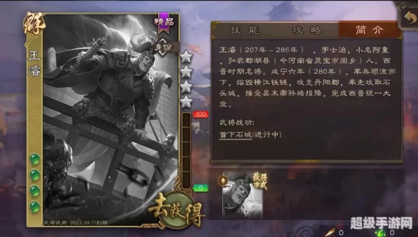 三国杀体验服