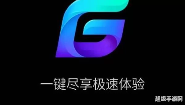 腾讯网游加速器