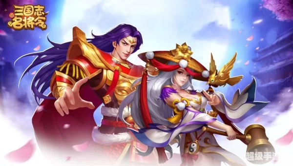 三国志名将令