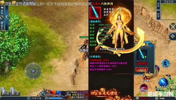 天龙传奇