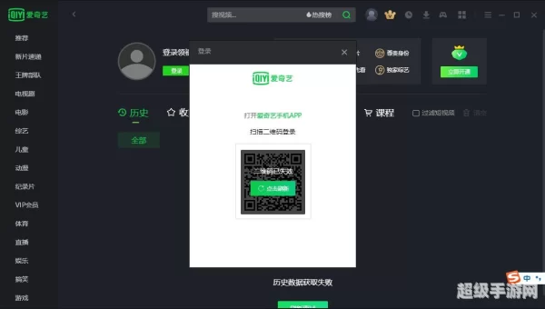 爱奇艺二维码在哪里