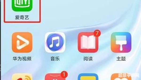 爱奇艺二维码在哪里