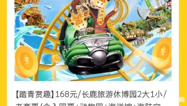 好好玩