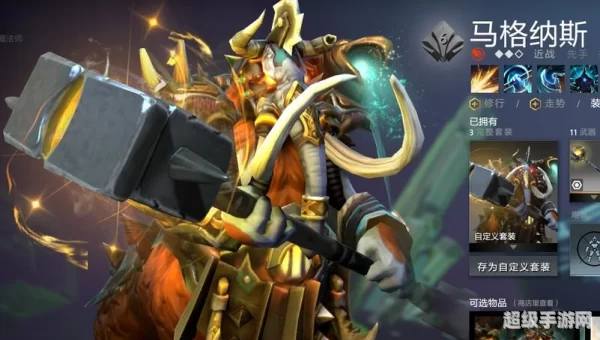 dota2猛犸