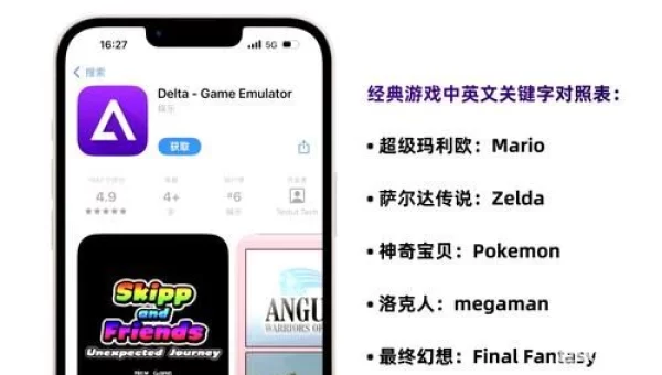 游戏模拟器下载