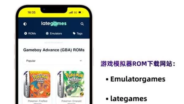 游戏模拟器下载