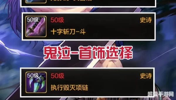 鬼泣装备