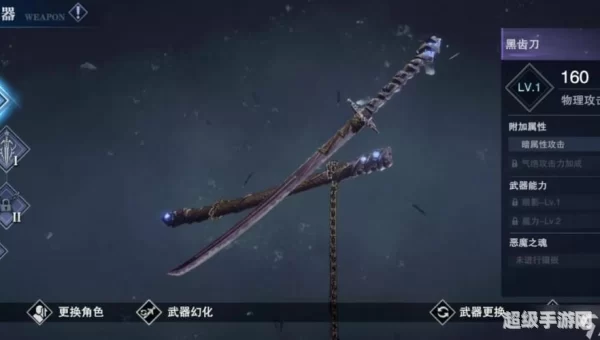 鬼泣装备