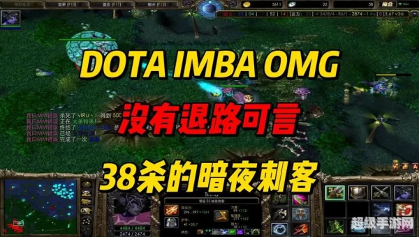 dota imba命令