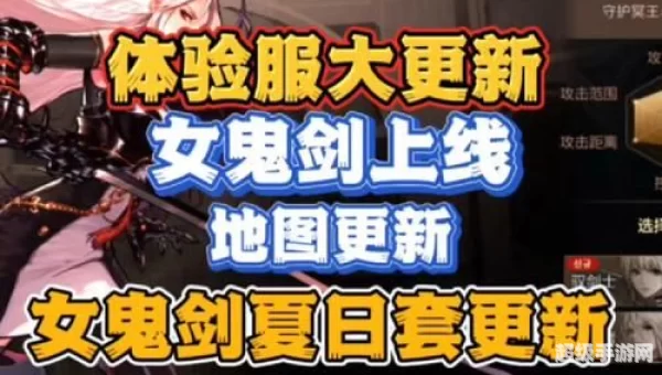 预约女鬼剑