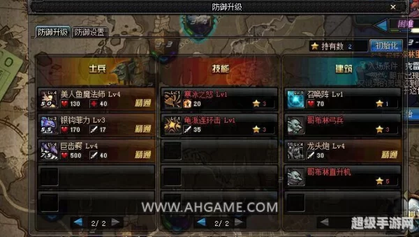 守护祭坛加点