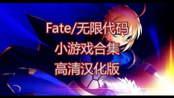 无限代码