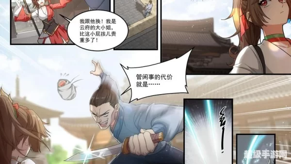 云樱的欢迎会禁慢天堂