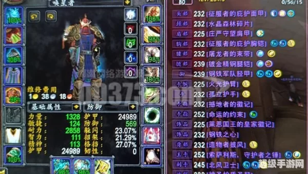 魔兽世界80