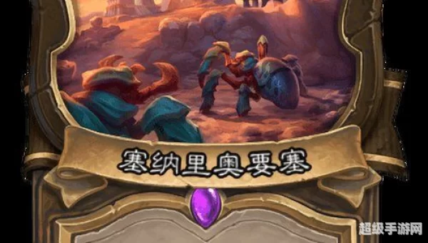 塞纳里奥