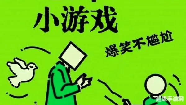 整人小游戏大全