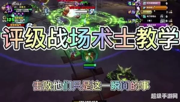 评级战场插件