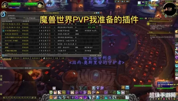 评级战场插件