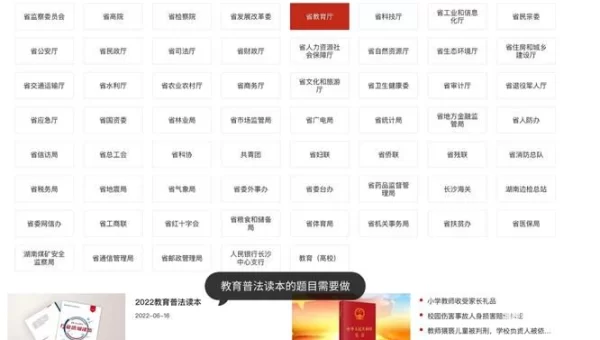 如法网学法入口