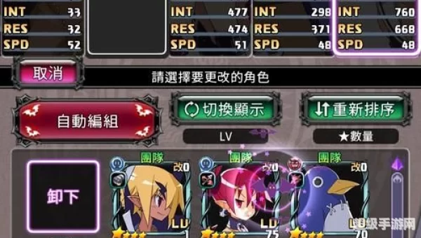 魔界战记攻略