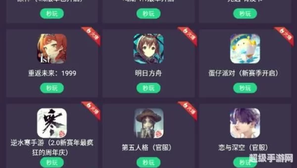 网易云游戏
