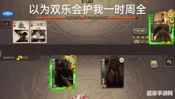 乐不思蜀判定