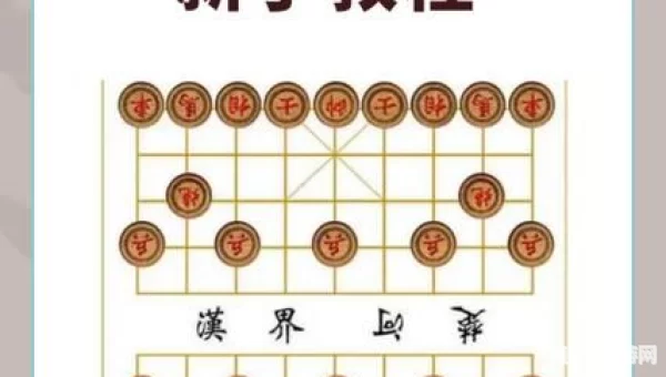 网上下象棋
