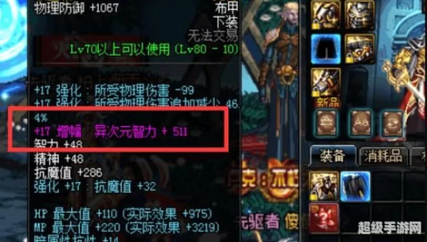 dnf强烈的气息怎么得