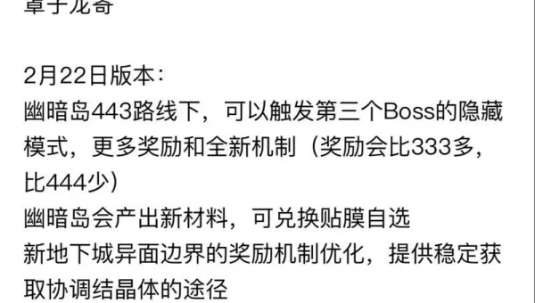 dnf强烈的气息怎么得
