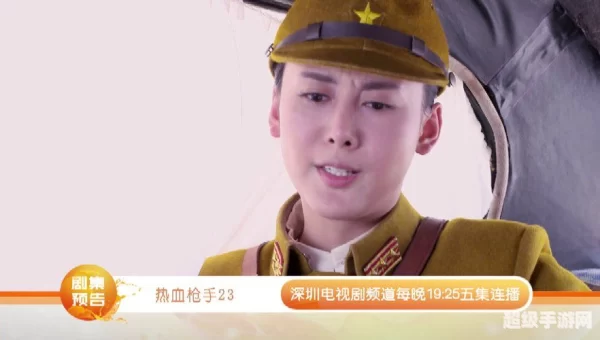 热血枪手