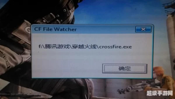 穿越火线安装不上