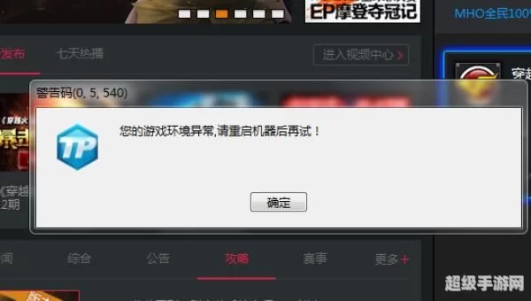 穿越火线安装不上
