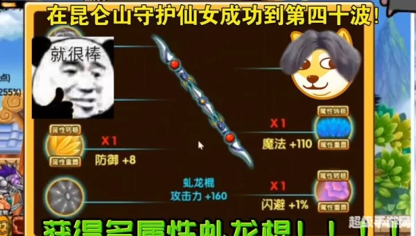 造梦西游3还童丹怎么得